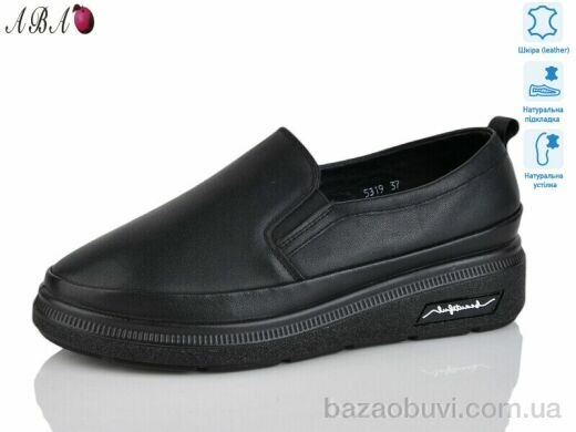 Aba 5319, 690.00, 8, 36-41