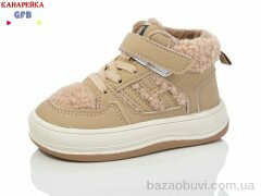 GFB-Канарейка G1540-5, 450.00, 8, 22-27