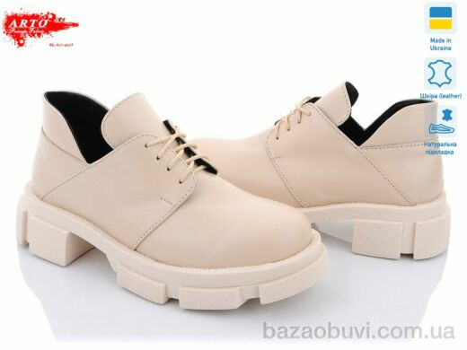 ARTO 224 беж.к., 570.00, 6, 36-40