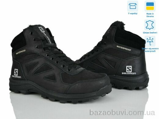 Синдикат взуття C01 чорний, 31.00, 8, 40-45