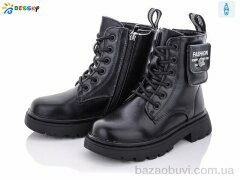 Bessky-Kellaifeng B1937-2B, 440.00, 8, 27-32