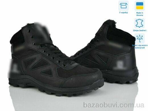 Синдикат взуття C01 чорний, 31.00, 8, 40-45