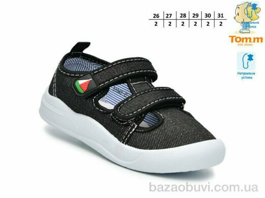 TOM.M T51042C, 330.00, 12, 26-31