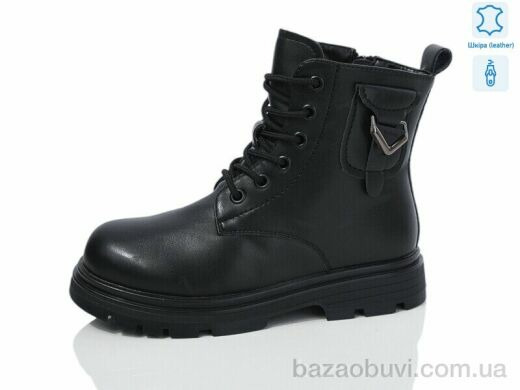 Alimama-Girnaive B27 шкіра, 690.00, 8, 32-37