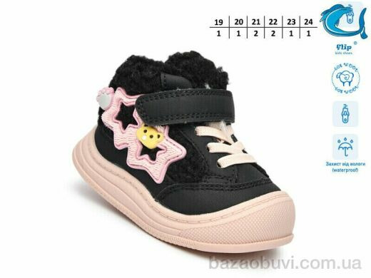 Ok Shoes 51139B, 490.00, 8, 19-24