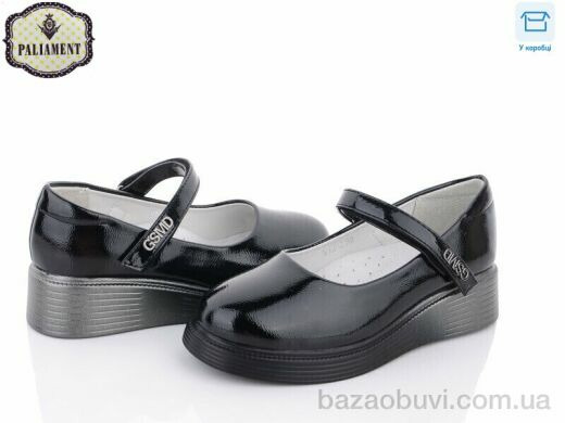 PALIAMENT W12-2, 290.00, 8, 30-37