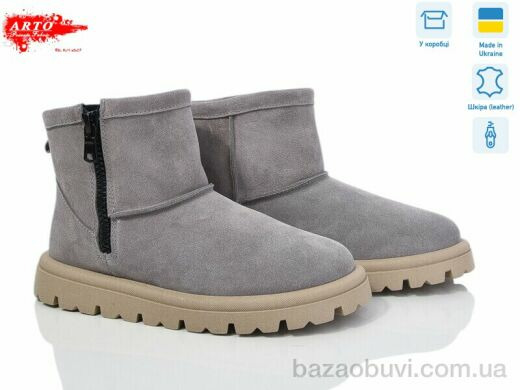 ARTO 550 сірий з., 1450.00, 8, 37-41