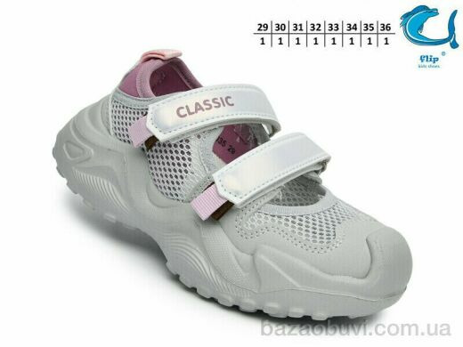 TOM.M F60035 сірий, 440.00, 8, 29-36