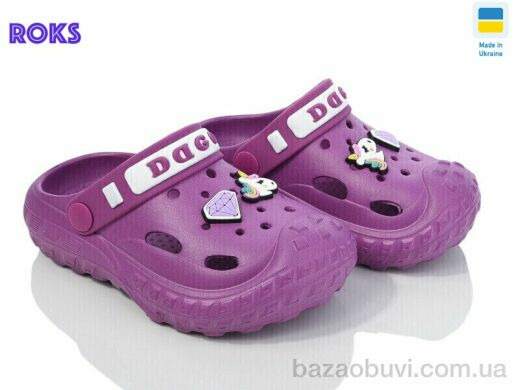 Roks Dago 333 бузковий, 160.00, 8, 24-32