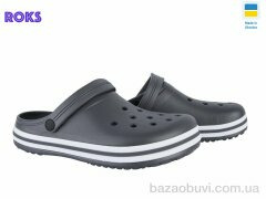 Roks 520 сірий, 225.00, 6, 41-46
