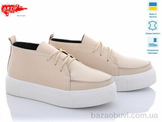 ARTO 299 беж к., 550.00, 4, 6.7.-8.0