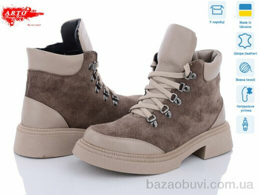 ARTO 075 к.з+латте к. зима, 1280.00, 6, 36-40