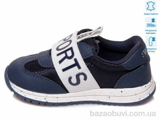 Weestep R931153141 BL, 9.45, 8, 22-26