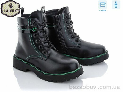 PALIAMENT 9705-1, 320.00, 8, 32-37