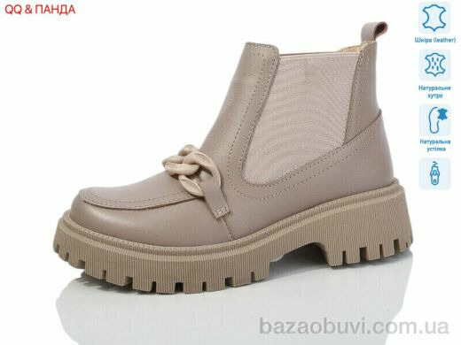 QQ&Панда 205 beige, 1680.00, 7, 36-41