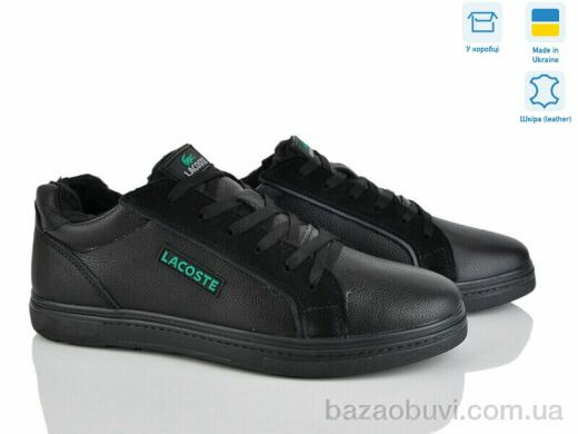 Синдикат взуття LAC3 ч.ш., 28.50, 8, 40-45