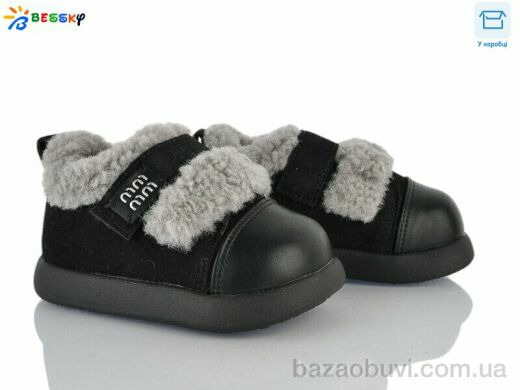 Bessky-Kellaifeng DN5025-1A, 445.00, 8, 21-25