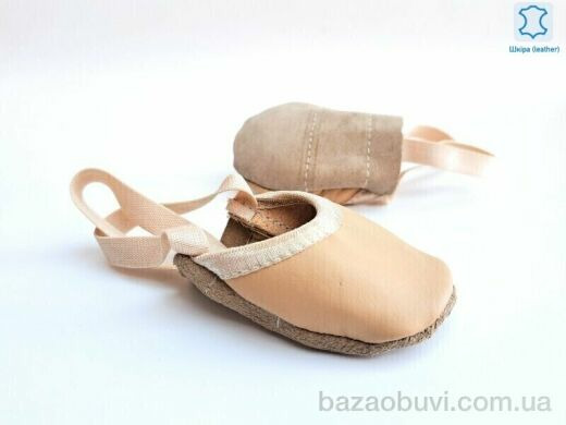 Dance Shoes 005 beige (17-27), 115.00, 11, 17-27