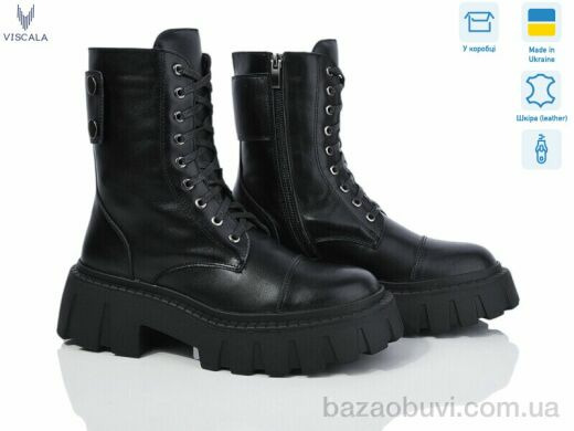 Viscala 27830-163 ч-к. зима, 1300.00, 6, 36-40