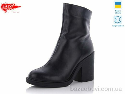 ARTO N8130 ч.к. Байка, 1470.00, 6, 36-40