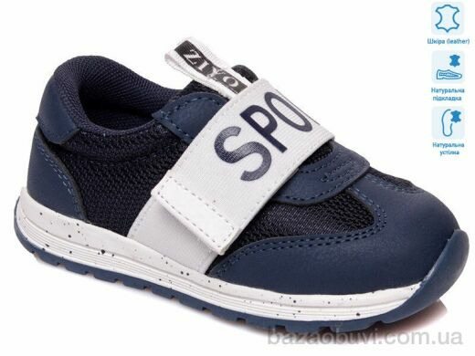 Weestep R931153141 BL, 9.45, 8, 22-26