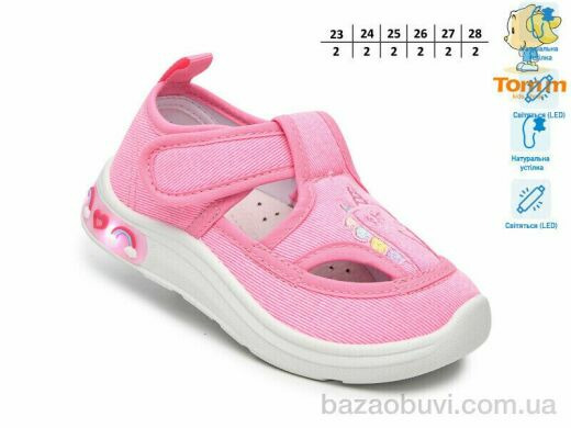 TOM.M T60015A LED, 330.00, 12, 23-28