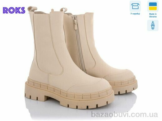 Roks Sea Star ST61P beige (36-41), 380.00, 12, 36-41