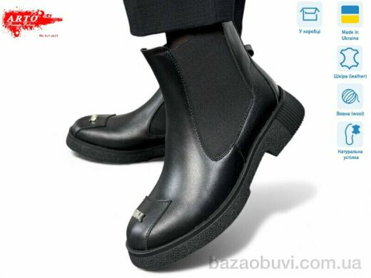 ARTO 105 ч.к. хутро, 1470.00, 8, 36-41