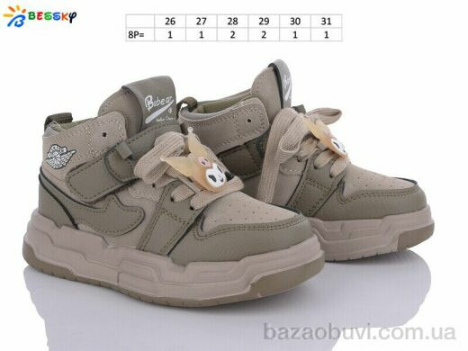 Bessky-Kellaifeng BE3519-10B, 330.00, 8, 26-31