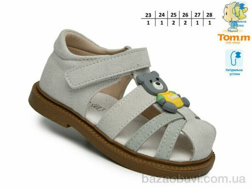 TOM.M 68088 сірий, 350.00, 8, 23-28