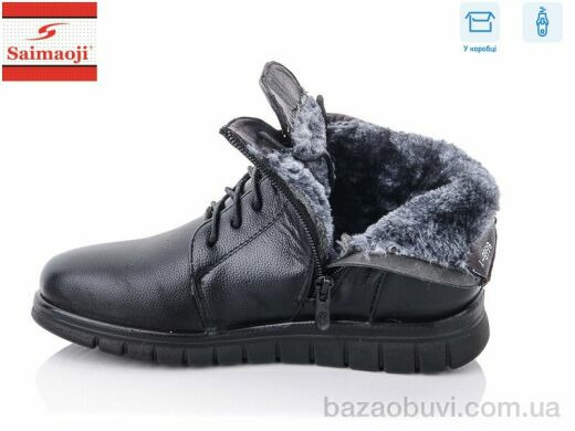 Saimaoji 8668-1, 640.00, 8, 37-42