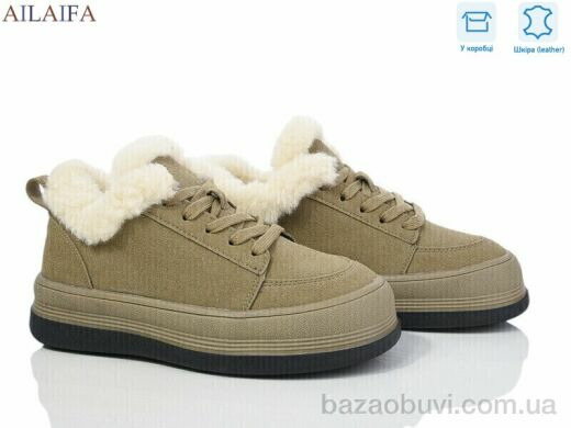 Ailaifa 1050-2 khaki, 670.00, 8, 36-41