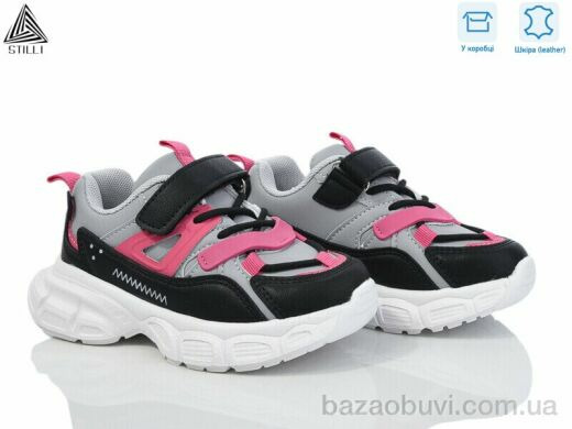 STILLI KIDS TX70-9 шкіра піна, 440.00, 8, 26-31