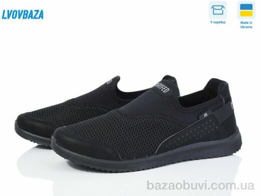 Lvovbaza Progress 3922 чорний, 350.00, 6, 41-45