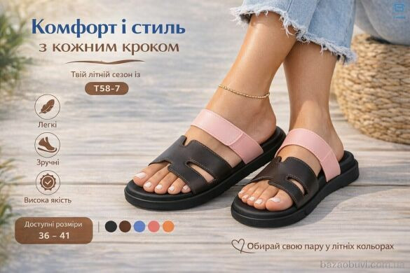 Захар-Gold 058-7, 175.00, 8, 36-41