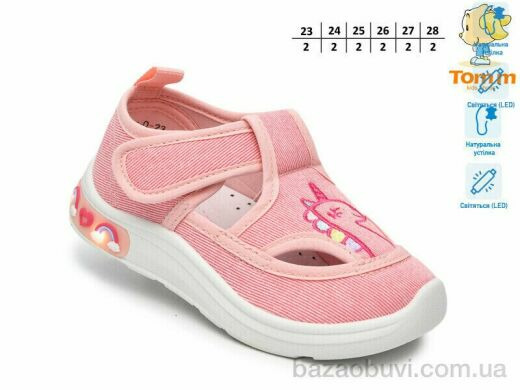 TOM.M T60015D LED, 330.00, 12, 23-28