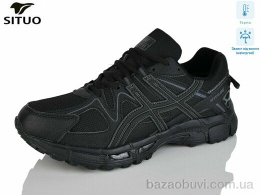 Situo 9008-1 термо, 900.00, 8, 41-46