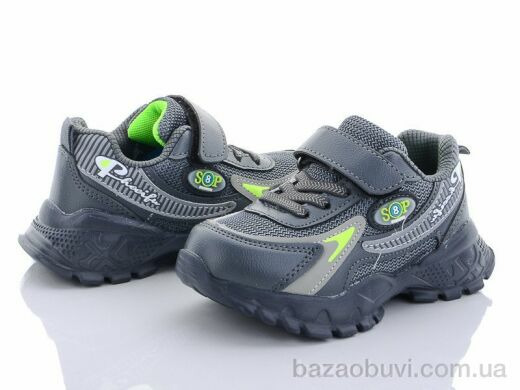 Alemy Kids XXD2851B, 250.00, 8, 25-30