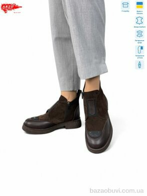 ARTO 340 кор з.ш., 1500.00, 8, 36-41