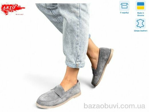 ARTO 079 сірий з., 1180.00, 8, 36-41