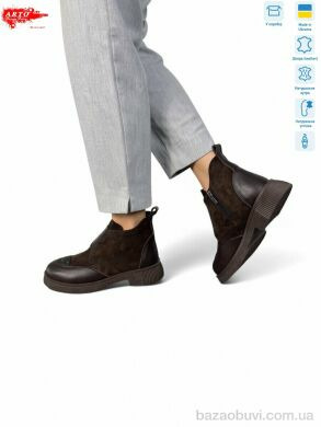 ARTO 340 кор з.ш., 1500.00, 8, 36-41