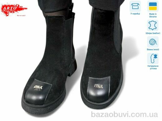 ARTO 105 ч.з. хутро, 1470.00, 8, 36-41