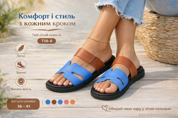Захар-Gold 058-8, 175.00, 8, 36-41