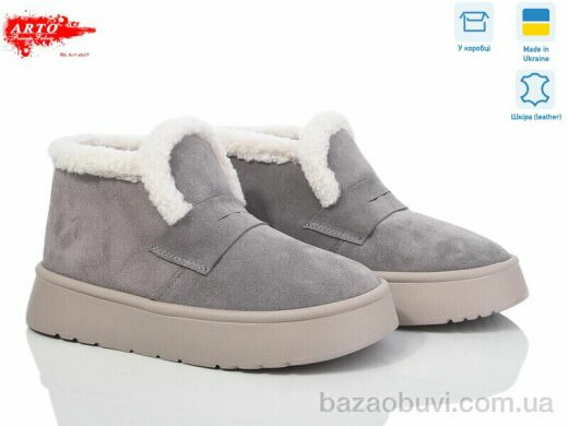 ARTO 180 сірий з., 1400.00, 8, 36-41