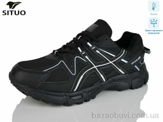 Situo 9008-2 термо, 900.00, 8, 41-46