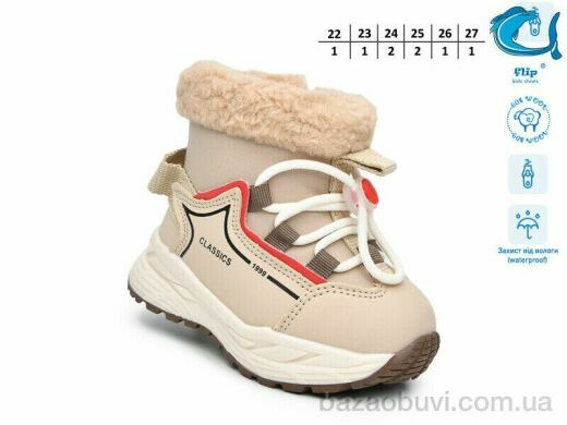 TOM.M 51109E, 495.00, 8, 22-27