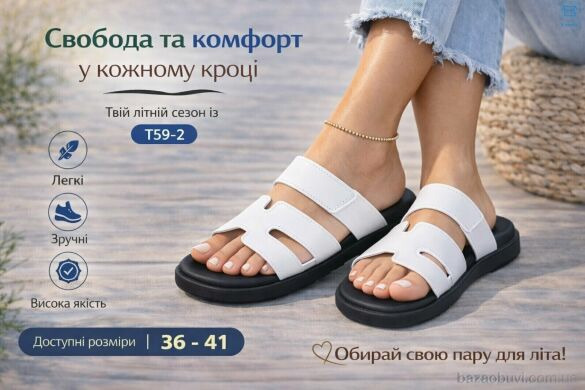 Захар-Gold 059-2, 175.00, 8, 36-41