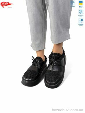 ARTO 570 ч.ш. зима, 1380.00, 8, 37-41