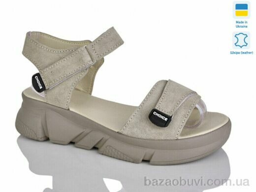 Sali 701-25 беж з., 490.00, 6, 36-40