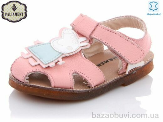 PALIAMENT K98C-1, 140.00, 8, 21-26